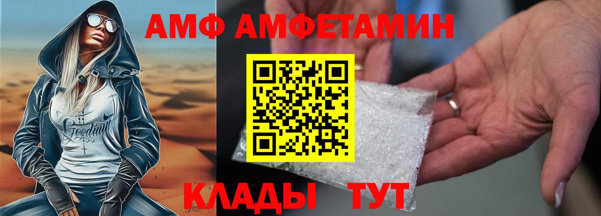 Топки  АМФ  MEGA рабочий сайт  АМФ 98%  Вход с VPN 