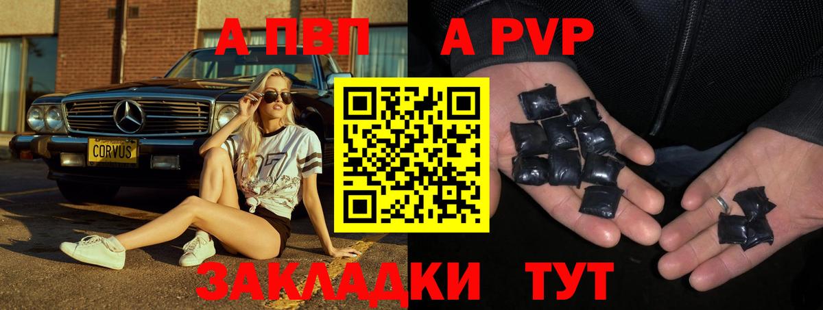 Alpha PVP мука Топки