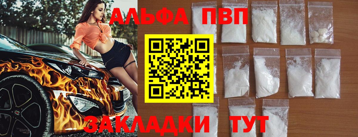 Топки  Альфа ПВП крисы CK  Вход с VPN  APVP VHQ  A PVP кристаллы 