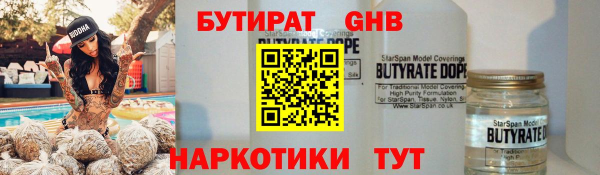 Топки  Бутират бутик  Вход с VPN 