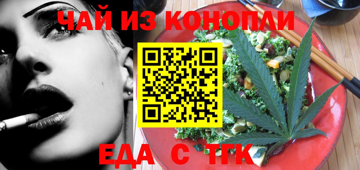 Cannafood конопля  Вход с VPN  Топки 