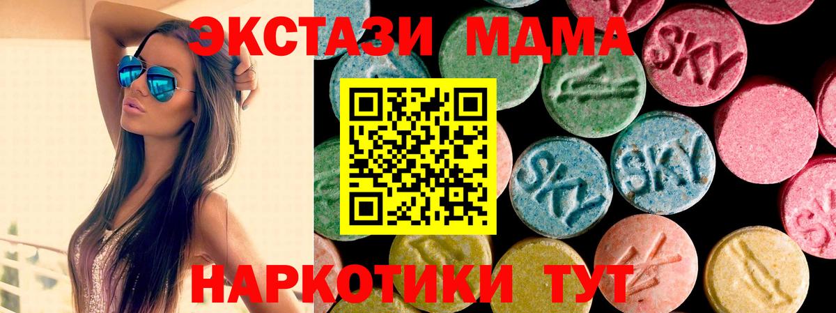 ЭКСТАЗИ XTC Топки