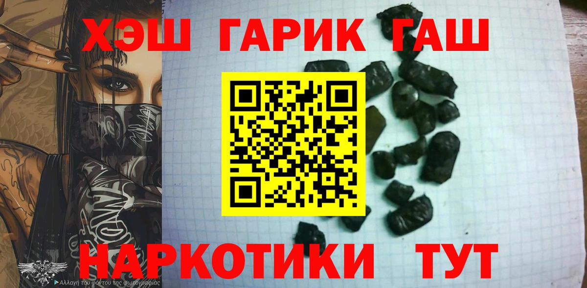 Топки  Гашиш убойный  Вход с VPN 