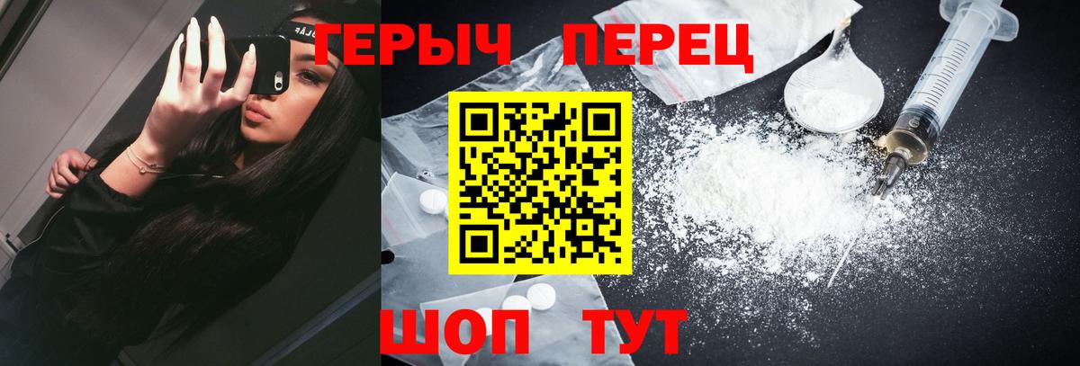 ГЕРОИН хмурый Топки