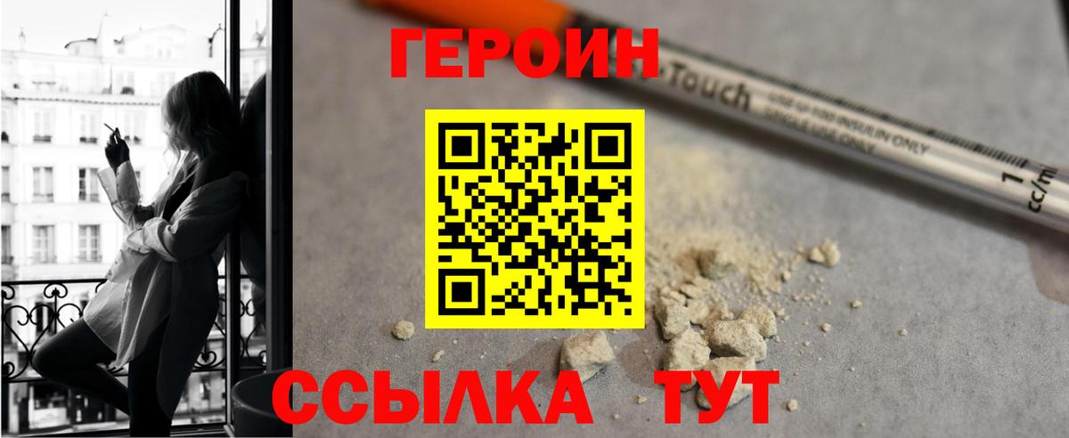 Топки  Героин VHQ  Вход с VPN 