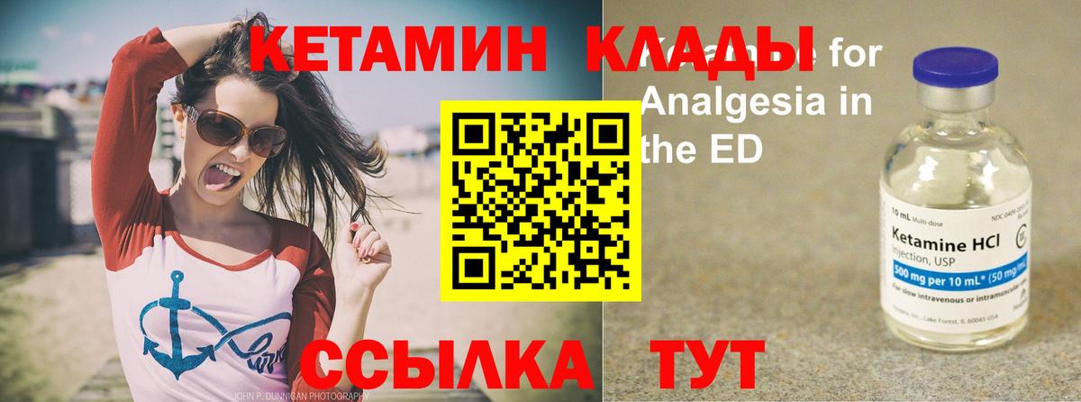 КЕТАМИН VHQ  Вход с VPN  КЕТАМИН ketamine  Топки 