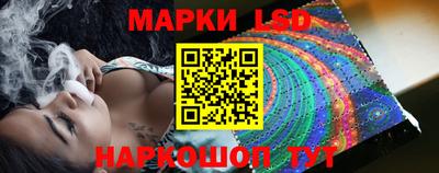 марки lsd Можайск