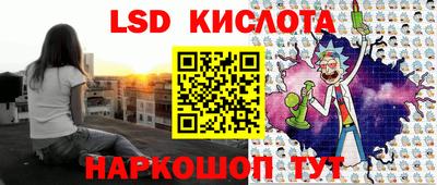 марки lsd Можайск