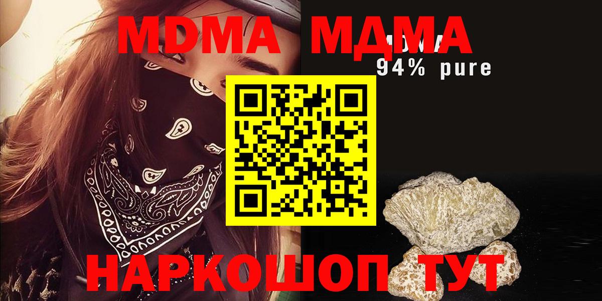 MDMA VHQ  MDMA VHQ  Вход с VPN  Топки 