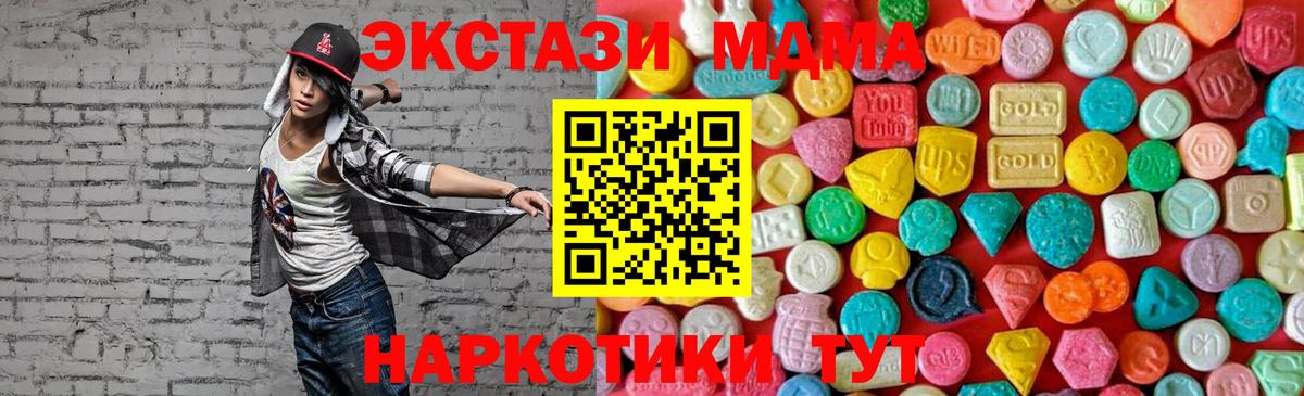 МДМА кристаллы Топки