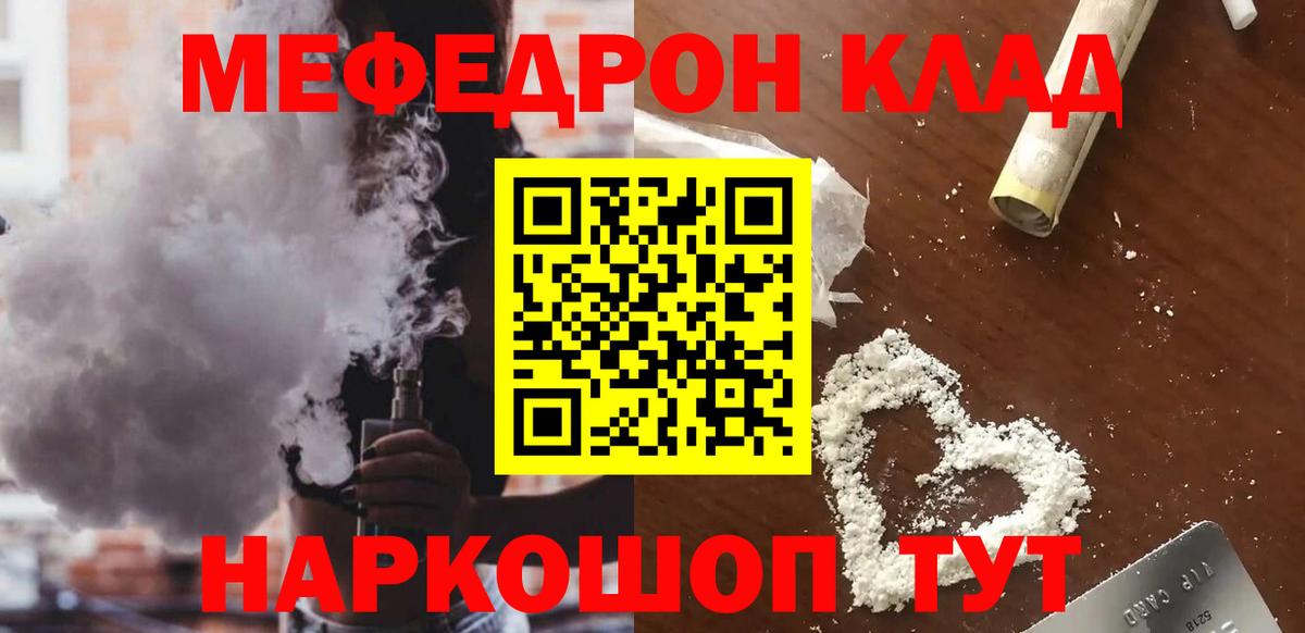 Меф  Топки