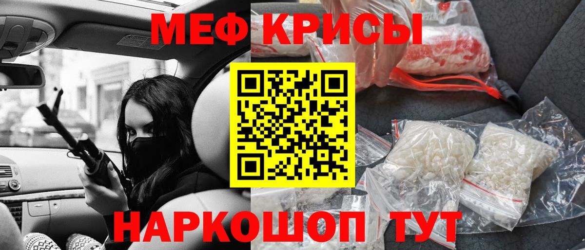 Мефедрон VHQ  МЕФ 4 MMC  Топки  МЕФ  Вход с VPN 