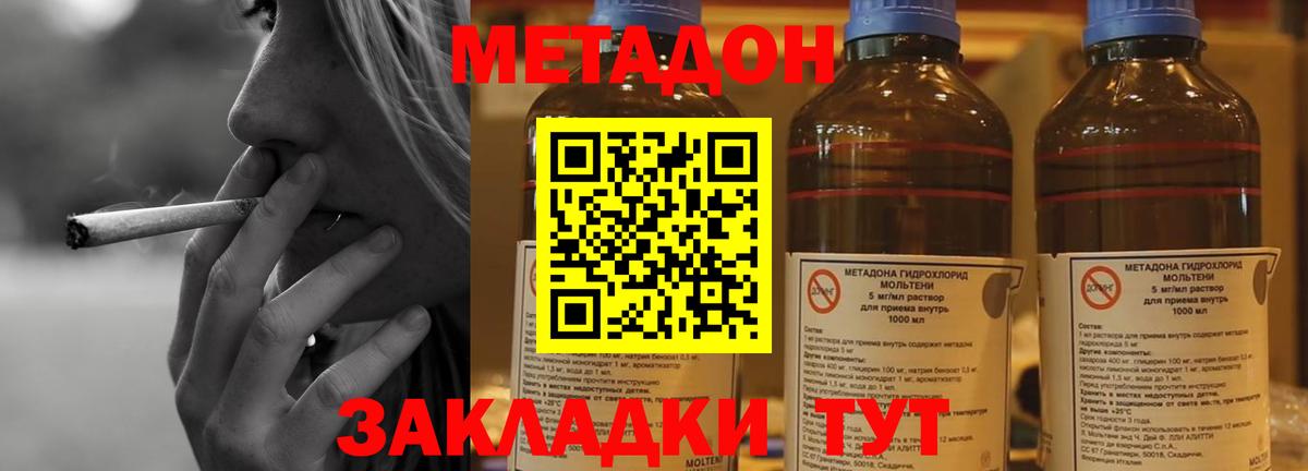 Топки  МЕТАДОН methadone  Вход с VPN  МЕГА сайт  МЕТАДОН VHQ 